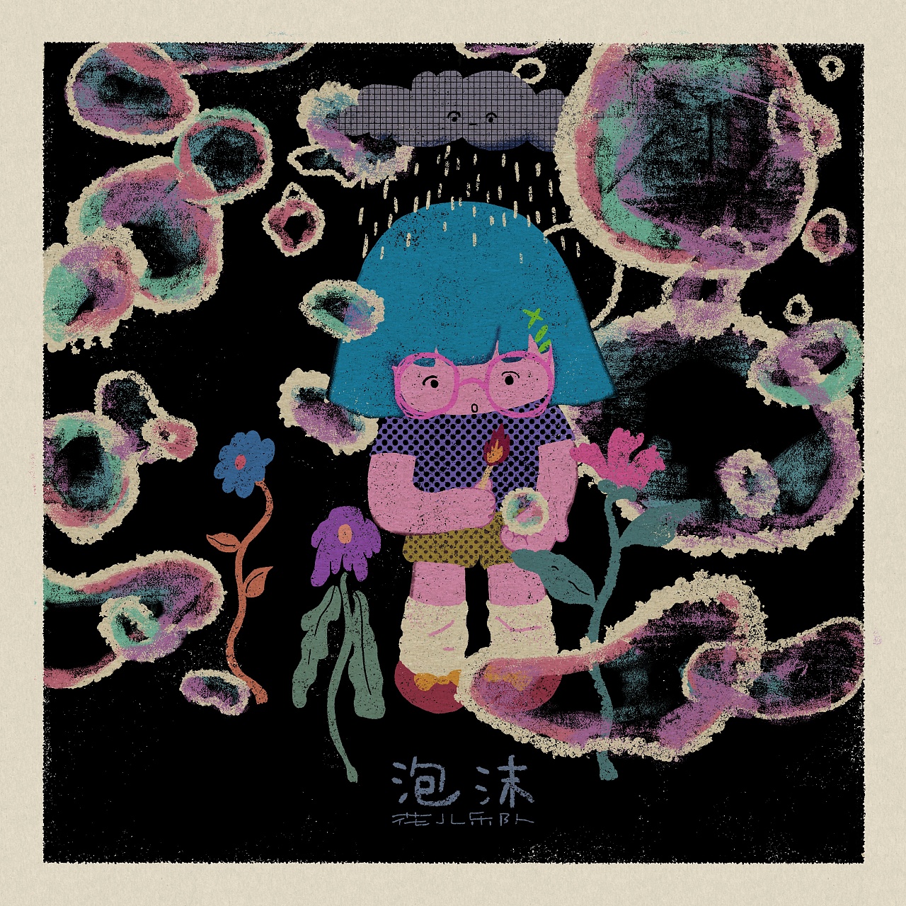 cd封面插画《限定记忆》