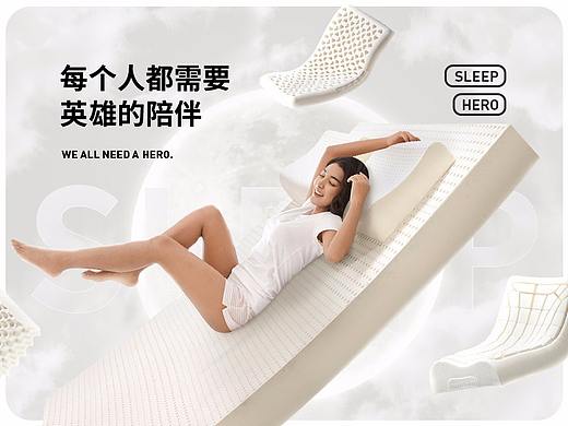SLEEP HERO 睡眠英雄案例分享
