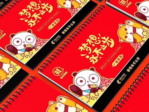狗年x一本旺历x同步星球（同步网络2018年历设计）