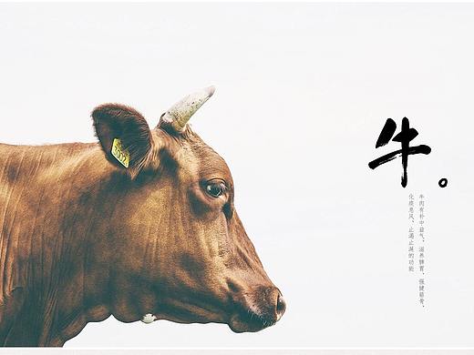 牛记生鲜