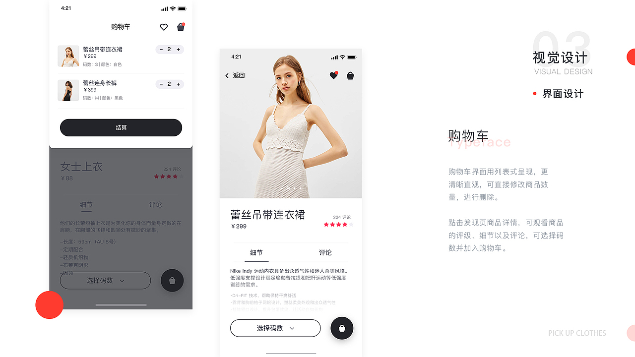 UI作品集（图ZMTU2ODEyMjU2） - APP界面 - 站酷设计师Leeeeeaf原创素材 - 站酷ZCOOL