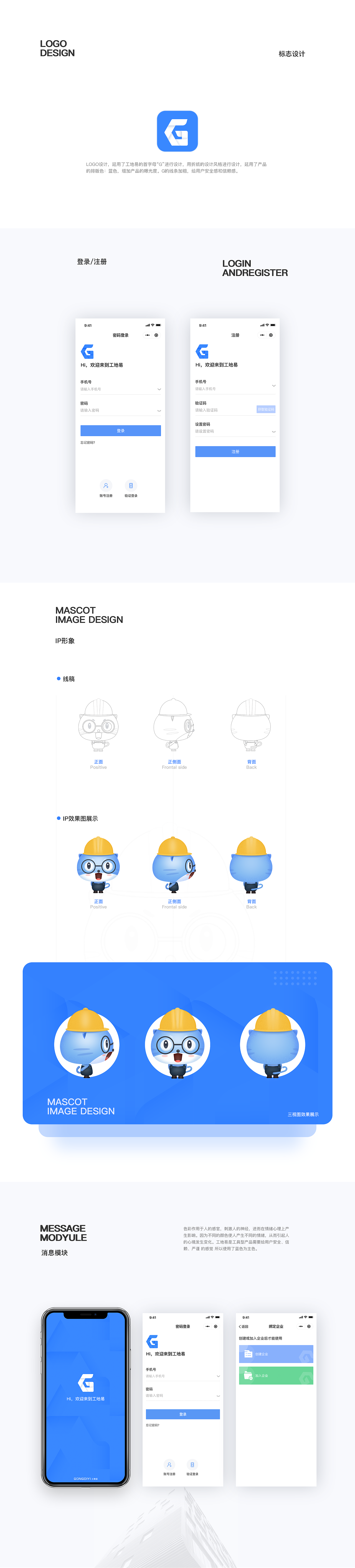 移动办公小程序（图ZMTcxMzU1Mjky） - APP界面 - 站酷设计师A阿驴原创素材 - 站酷ZCOOL