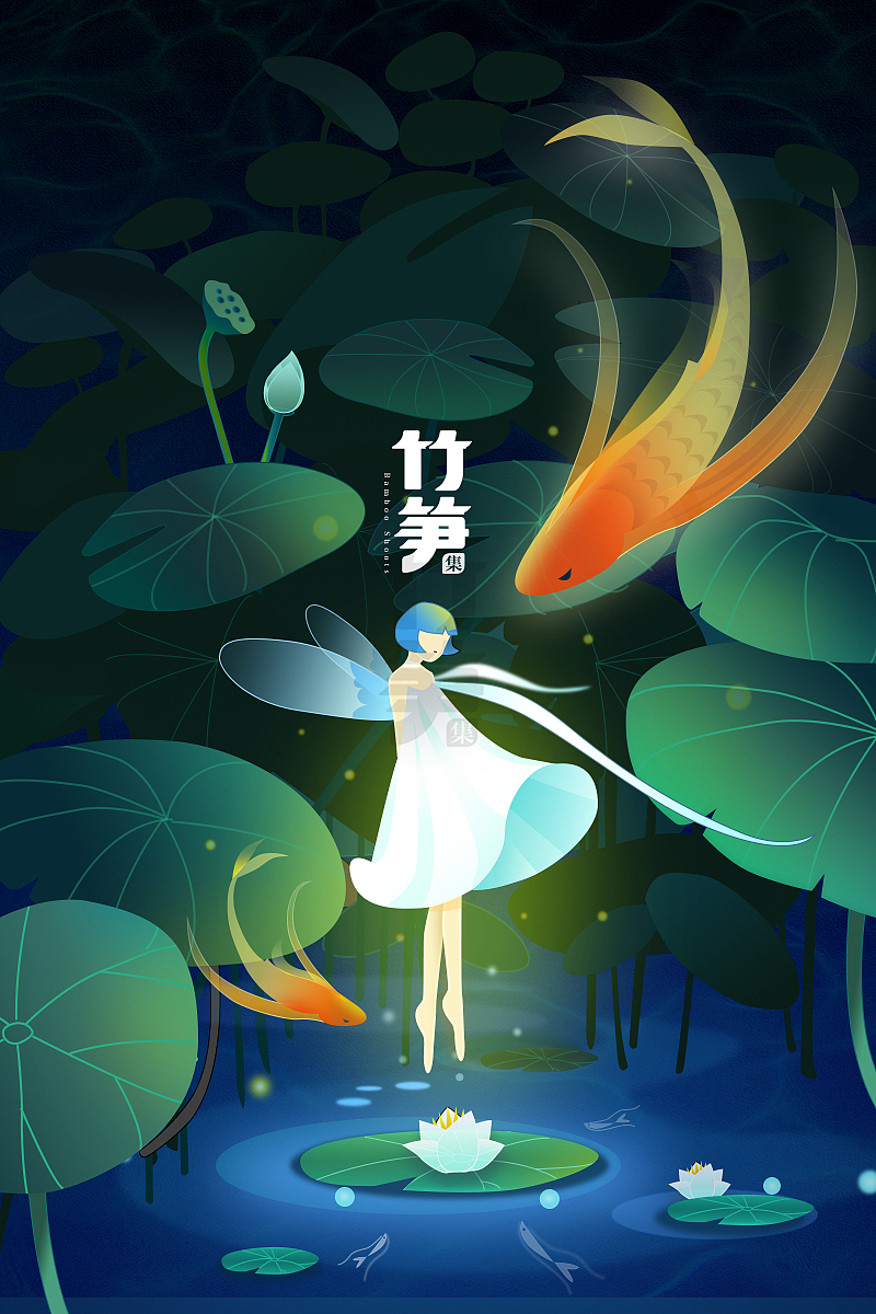 竹笋集79 色彩渐变插画