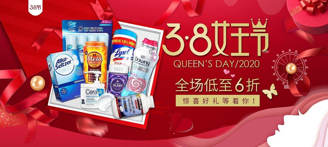 电商的那些图荼（图ZMjAwNDQxODQ0） - 电商 - 站酷设计师莫子莫子001原创素材 - 站酷ZCOOL