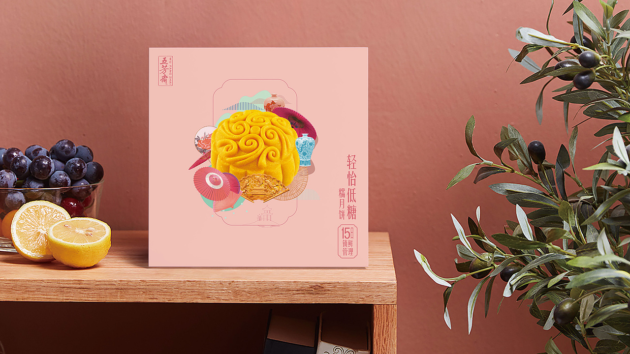 五芳斋糯皮月饼包装提案设计