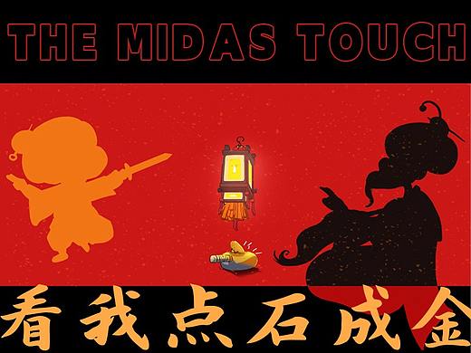 点石成金—带情节插画创作