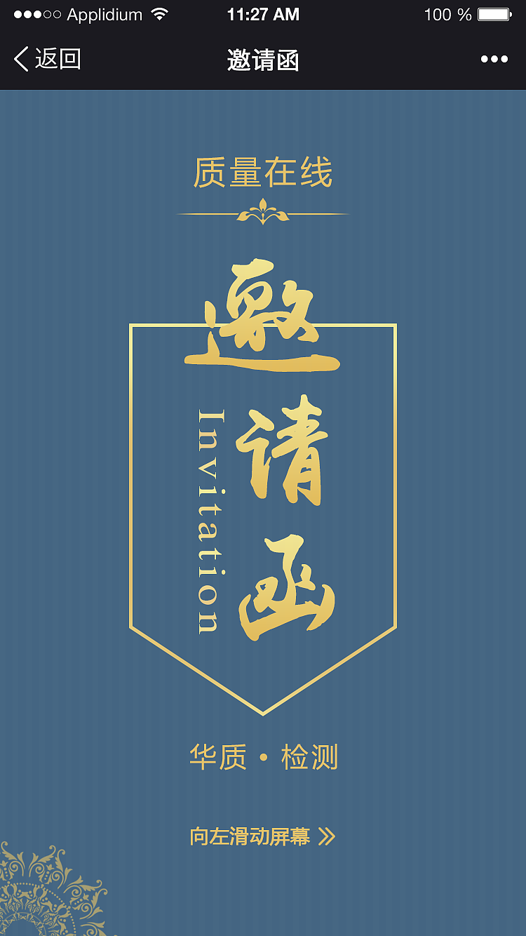 H5邀请函（图ZMTA0MzY0MzQ0） - 其他UI - 站酷设计师大王catherine原创素材 - 站酷ZCOOL