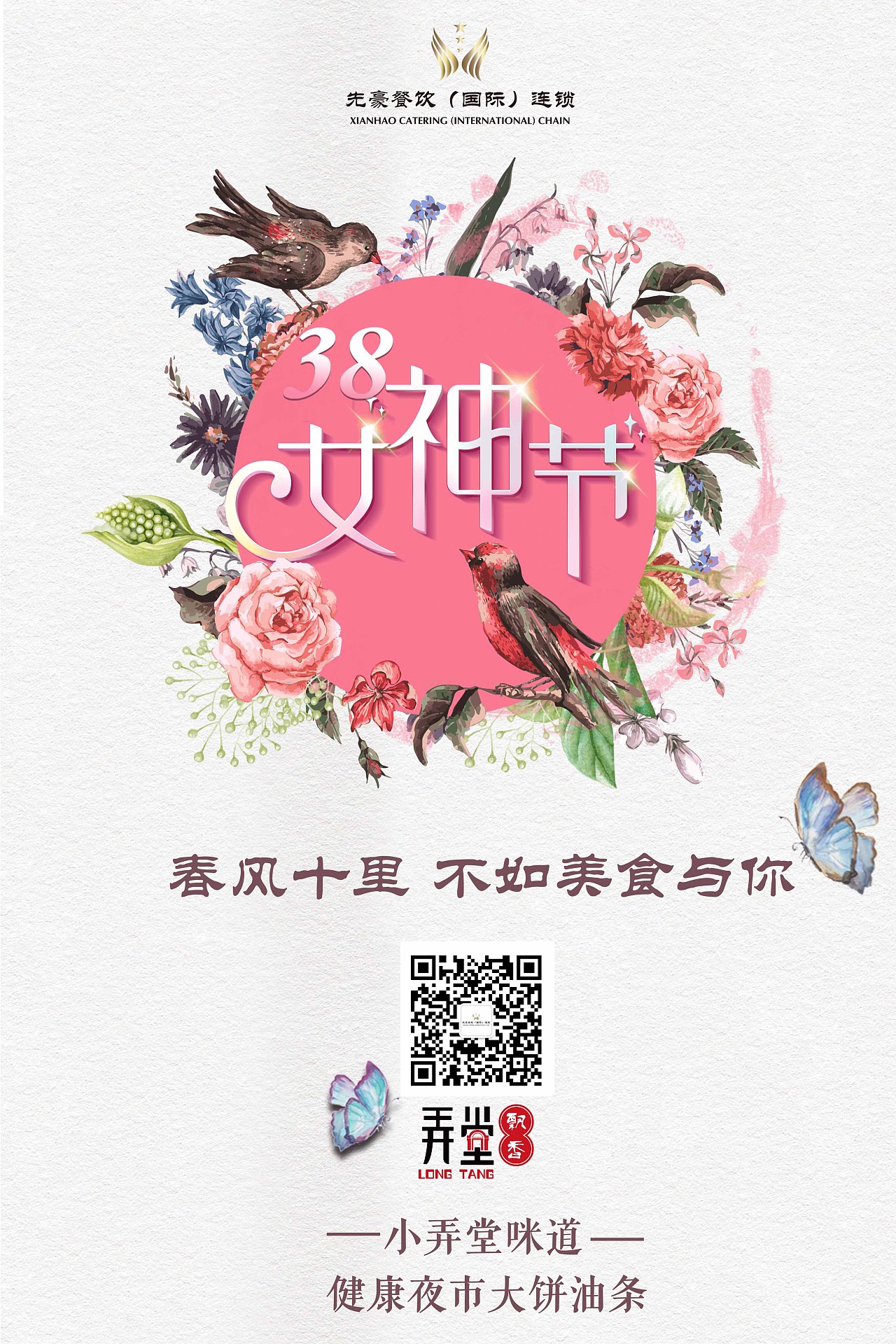 2018三八女神节海报|平面|海报|YYu_ing - 原创作品 - 站酷 (ZCOOL)