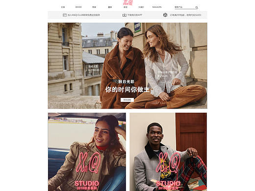 小清品牌服装电商首页