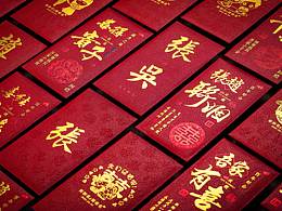 红包拍摄  喜庆红包拍摄