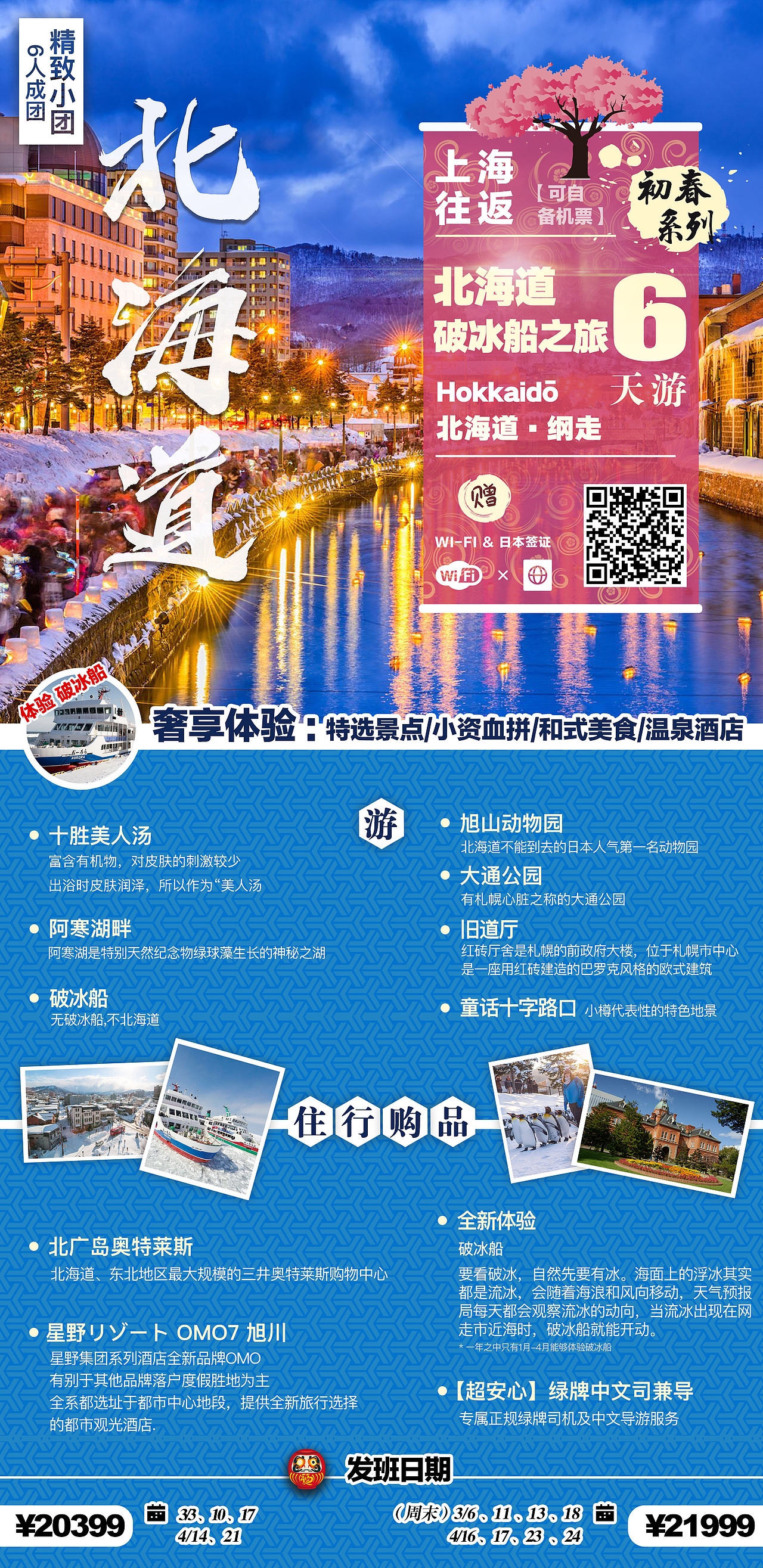 旅游海報（日本 第一輯）（圖ZMjAwNDQ4NTgw） - 海報 - 站酷設計師Afannn原創(chuàng)素材 - 站酷ZCOOL