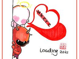 想和你隔空談一場(chǎng)戀愛(ài)  你 準(zhǔn)備好了嗎？