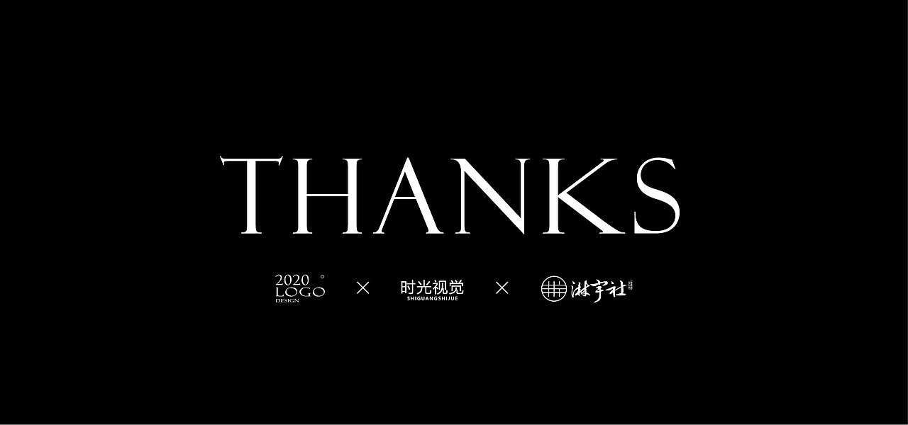 二〇二〇丨标志设计年终总结