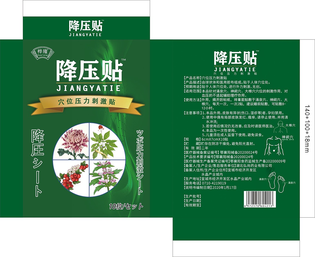 膏药 盒子封面（图ZMjcxNzgzMTk2） - 包装 - 站酷设计师过客米粒原创素材 - 站酷ZCOOL