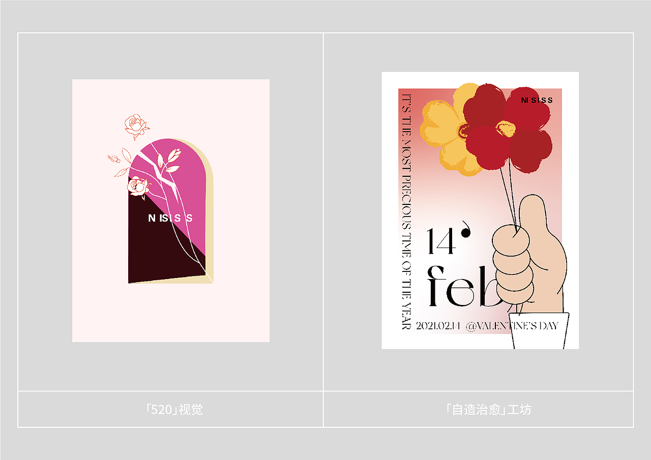 2021作品集（图ZMjc4Nzc4MDQ4） - 品牌 - 站酷设计师jesuis_giselle原创素材 - 站酷ZCOOL