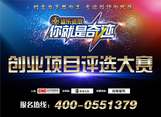 你就是奇迹创业大赛（图ZMTkwNTU4NDg=） - 书籍/画册 - 站酷设计师张露1原创素材 - 站酷ZCOOL