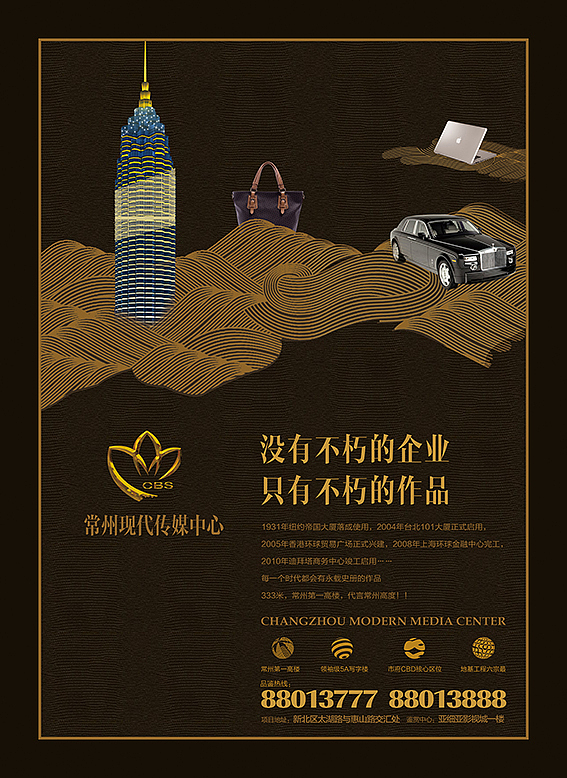 常州现代传媒中心推广稿件