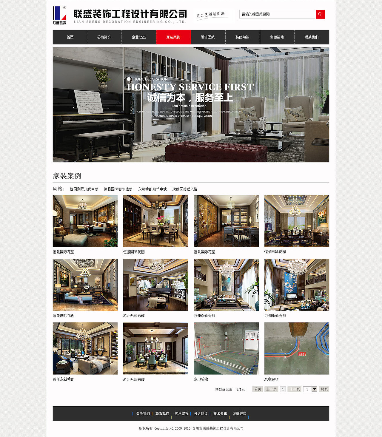 联盛装饰网站（图ZNzM4ODAyOTY=） - 企业官网 - 站酷设计师zhy19930218原创素材 - 站酷ZCOOL