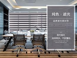 窗帘