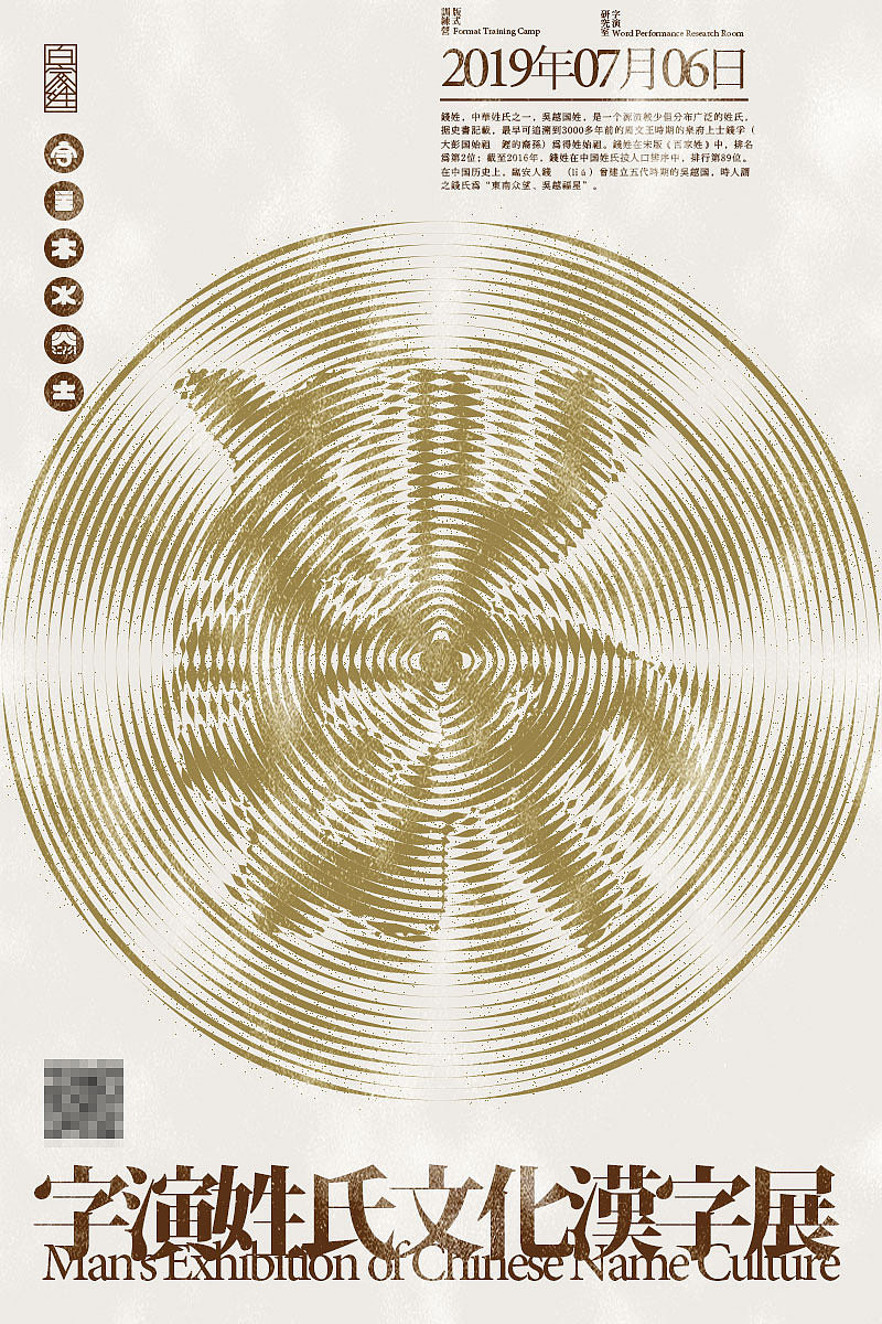 【字演姓氏】你能找到自己的姓氏嘛？（图ZMTc4Mjg1MzQ0） - 字体/字形 - 站酷设计师Martin_K原创素材 - 站酷ZCOOL