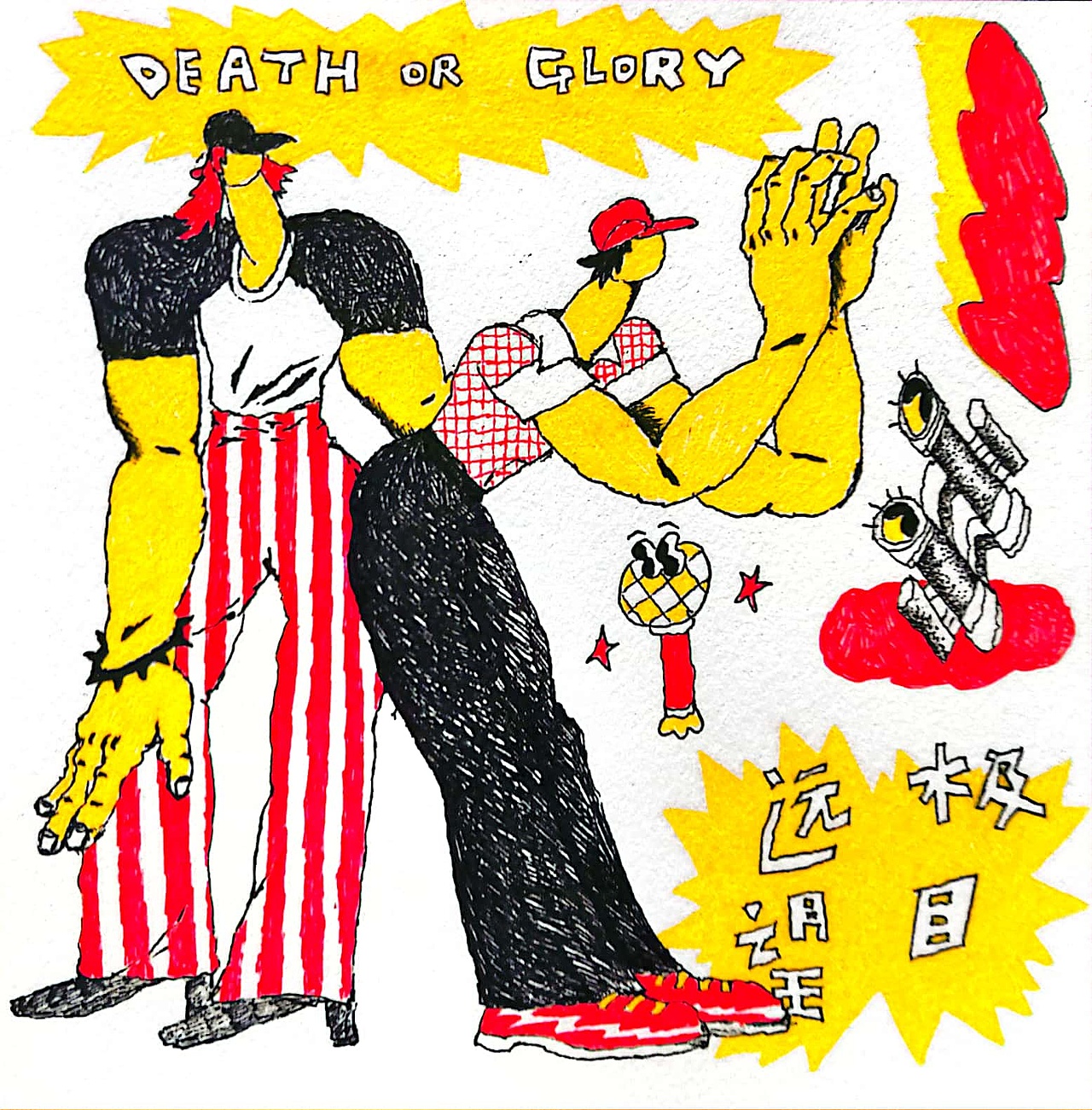 《冬东砸的涂鸦》💛 ❤️（图ZMjQ1NTAzNjUy） - 新锐潮流插画 - 站酷设计师Dongzi冬子原创素材 - 站酷ZCOOL