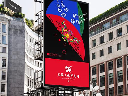 羌族