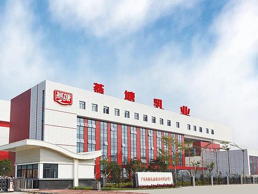 重磅！｜2021燕塘乳业养生食膳主题包装图案设计征集大赛正式启动！冠军有十万元！