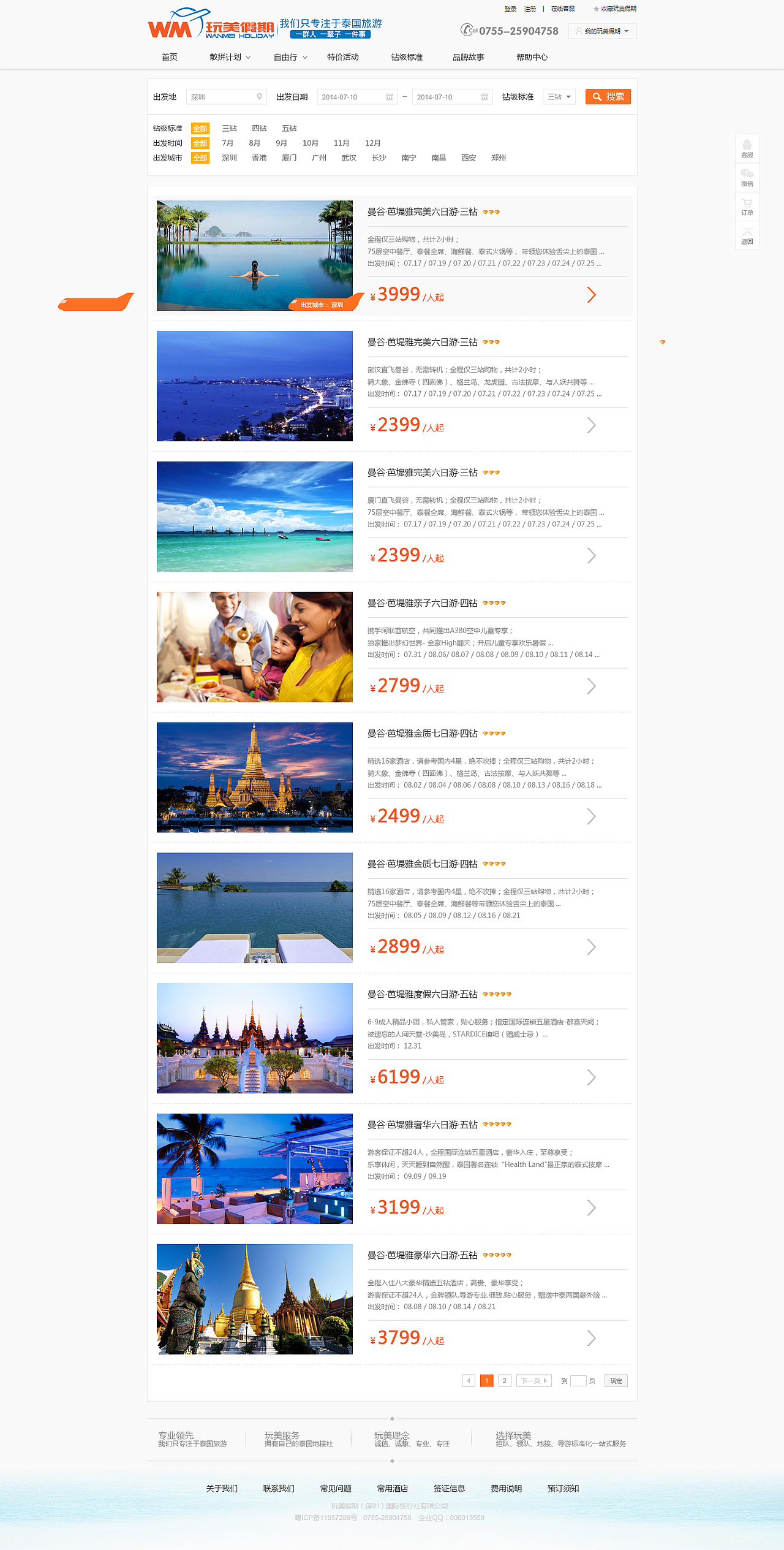 网页（图ZNzMzNDEzMDA=） - 电商 - 站酷设计师小五兽原创素材 - 站酷ZCOOL