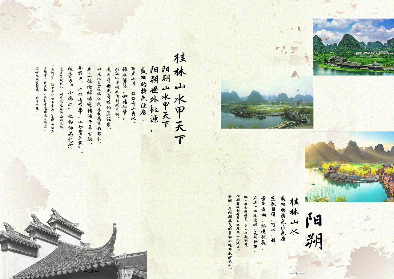 家乡手册（图ZMTExNTE0OTg4） - 宣传物料 - 站酷设计师稻草人qaq晓晓原创素材 - 站酷ZCOOL