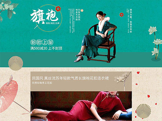 电商美工作品集