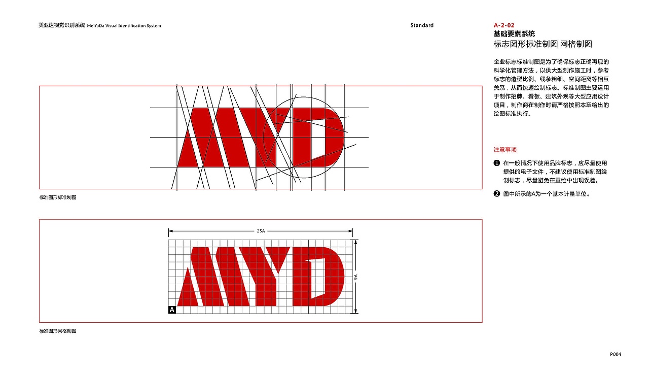 2017美亚达LOGO及VI识别系统升级改造（图ZMjMyNjgzODM2） - 品牌 - 站酷设计师f297194539原创素材 - 站酷ZCOOL