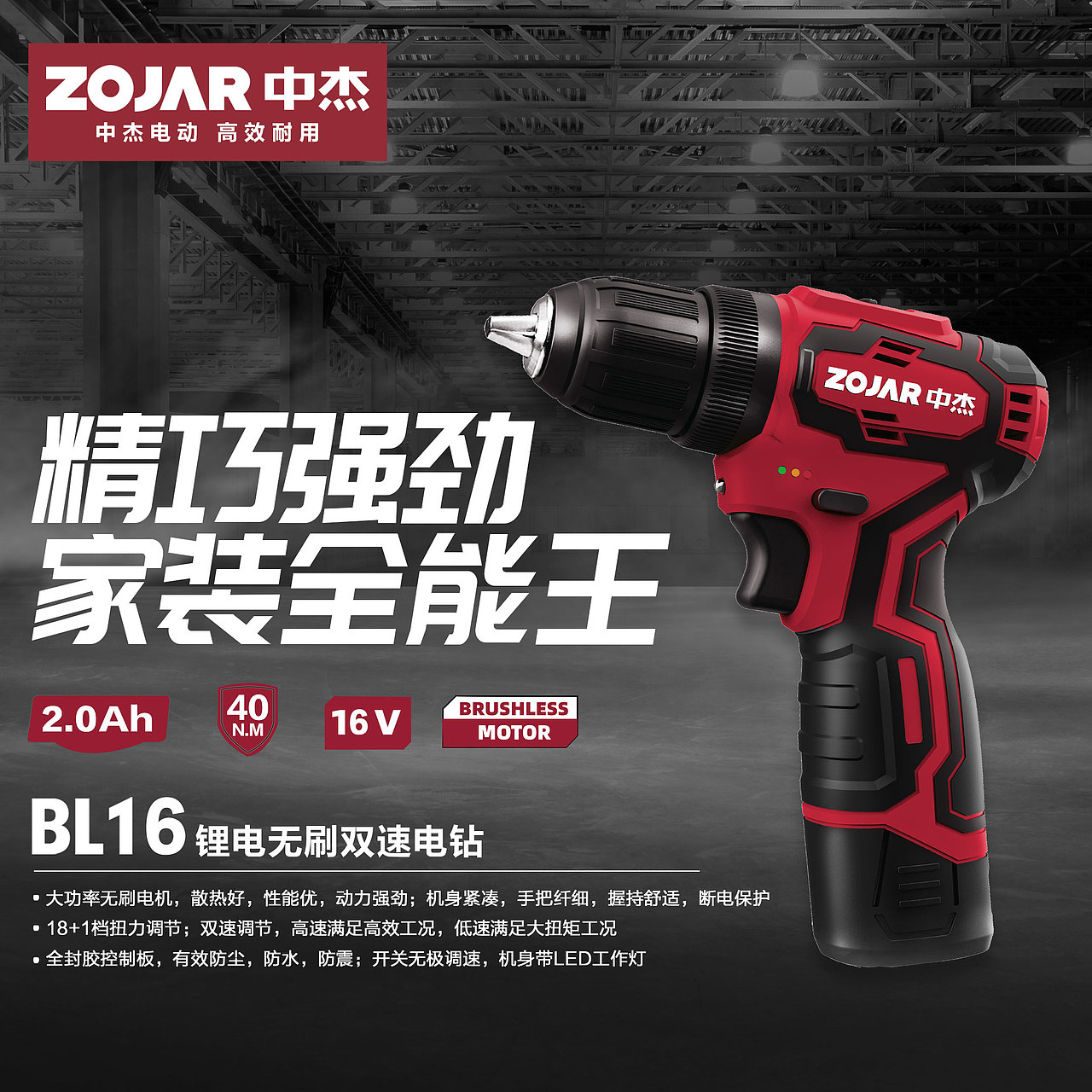 锂电产品社群朋友圈传播图（图ZMjgyNzk4MzQ4） - 电商 - 站酷设计师圆脸梁公子原创素材 - 站酷ZCOOL