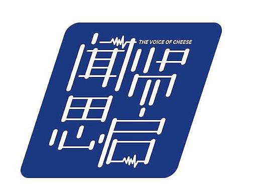 内部有声电台logo