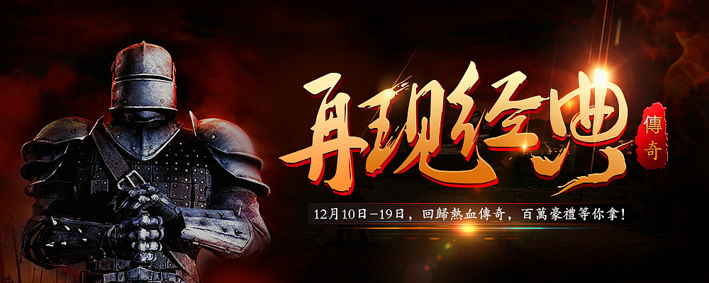 游戏banner（图ZMjQwMDk4NTY=） - 运营设计 - 站酷设计师liao2310001955原创素材 - 站酷ZCOOL