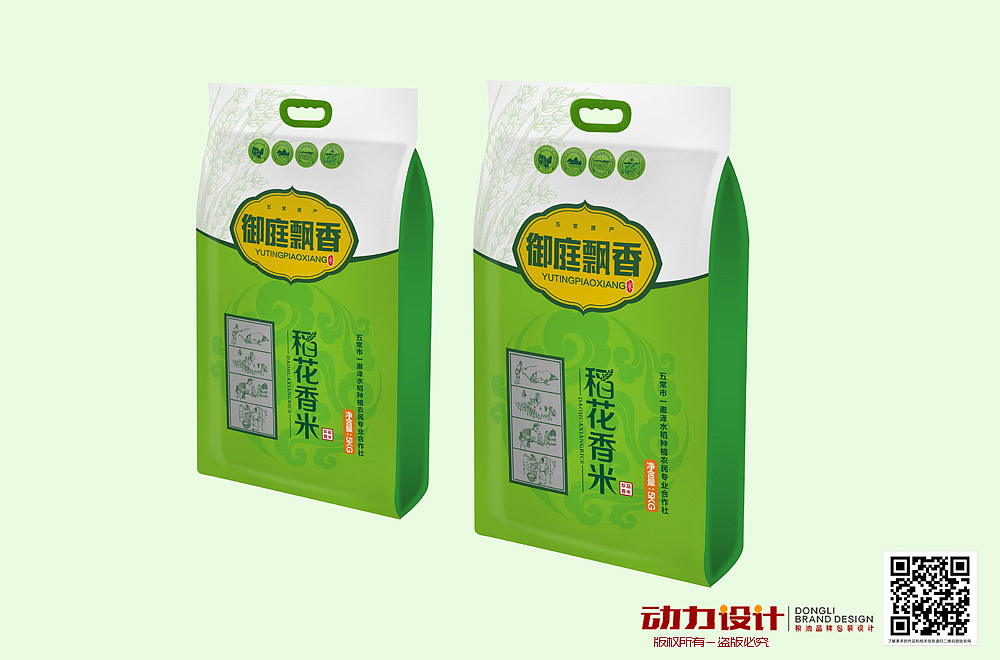 动力品牌设计机构2015年最新设计作品大米包装设计