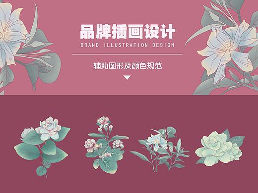 【茉莉】辅助图形衍生