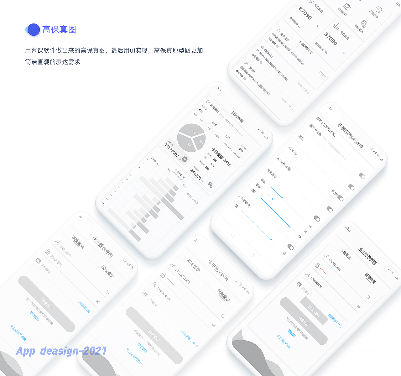 彩票自助销售管理APP（图ZMjczMzA5NjQ0） - APP界面 - 站酷设计师米九工作室原创素材 - 站酷ZCOOL