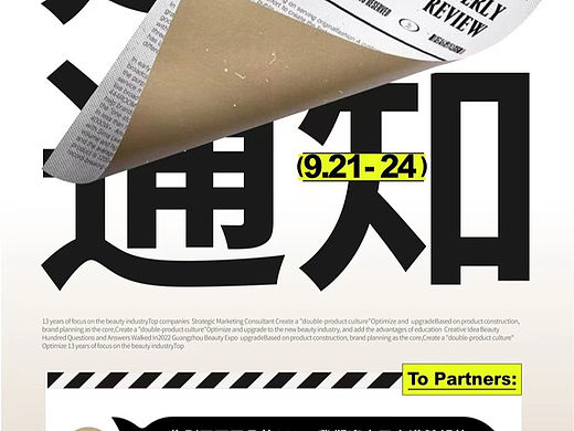 海报设计