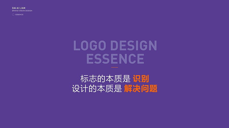 戴爱莲少儿芭蕾舞品牌设计