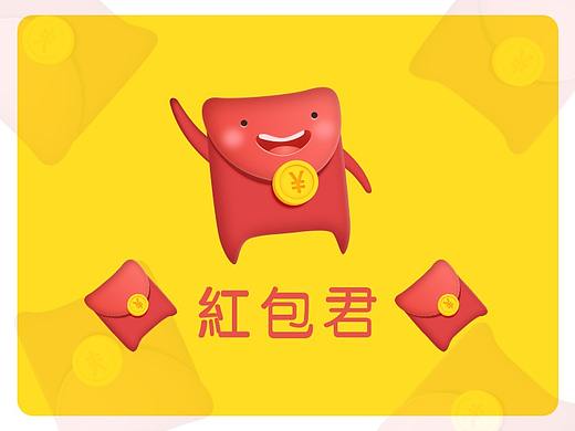 红包君表情