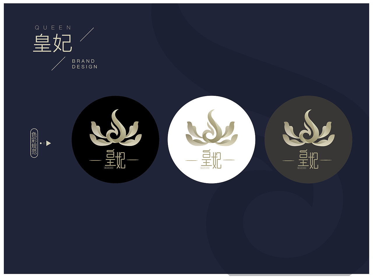 皇妃美妆VI手册（图ZMTU3NDkyMjY4） - 书籍/画册 - 站酷设计师枚子MZ原创素材 - 站酷ZCOOL