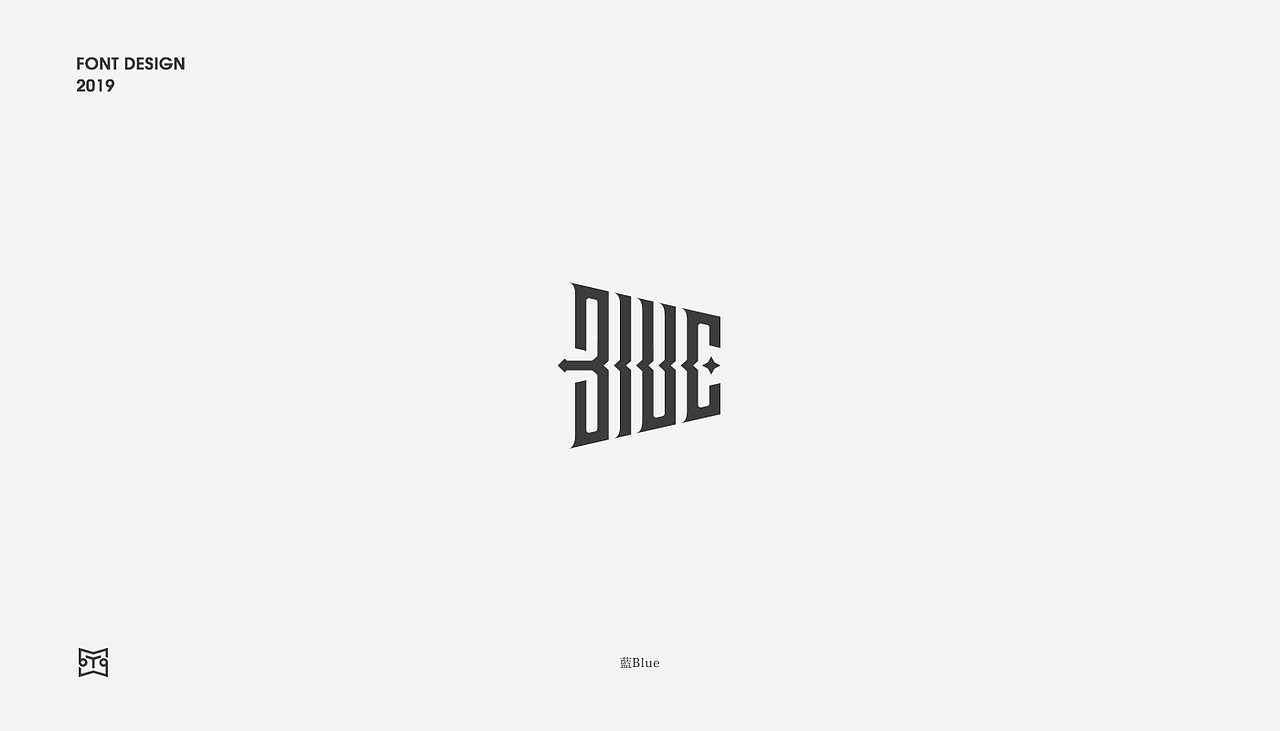  字体设计丨英文字体实验