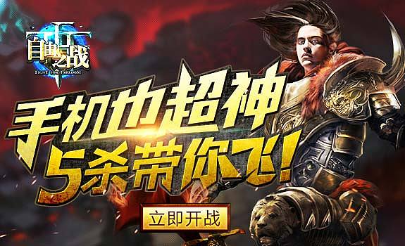 自由之战--宣传图（图ZMjU3MjEwNjg=） - 游戏/娱乐 - 站酷设计师圆圆小姐原创素材 - 站酷ZCOOL