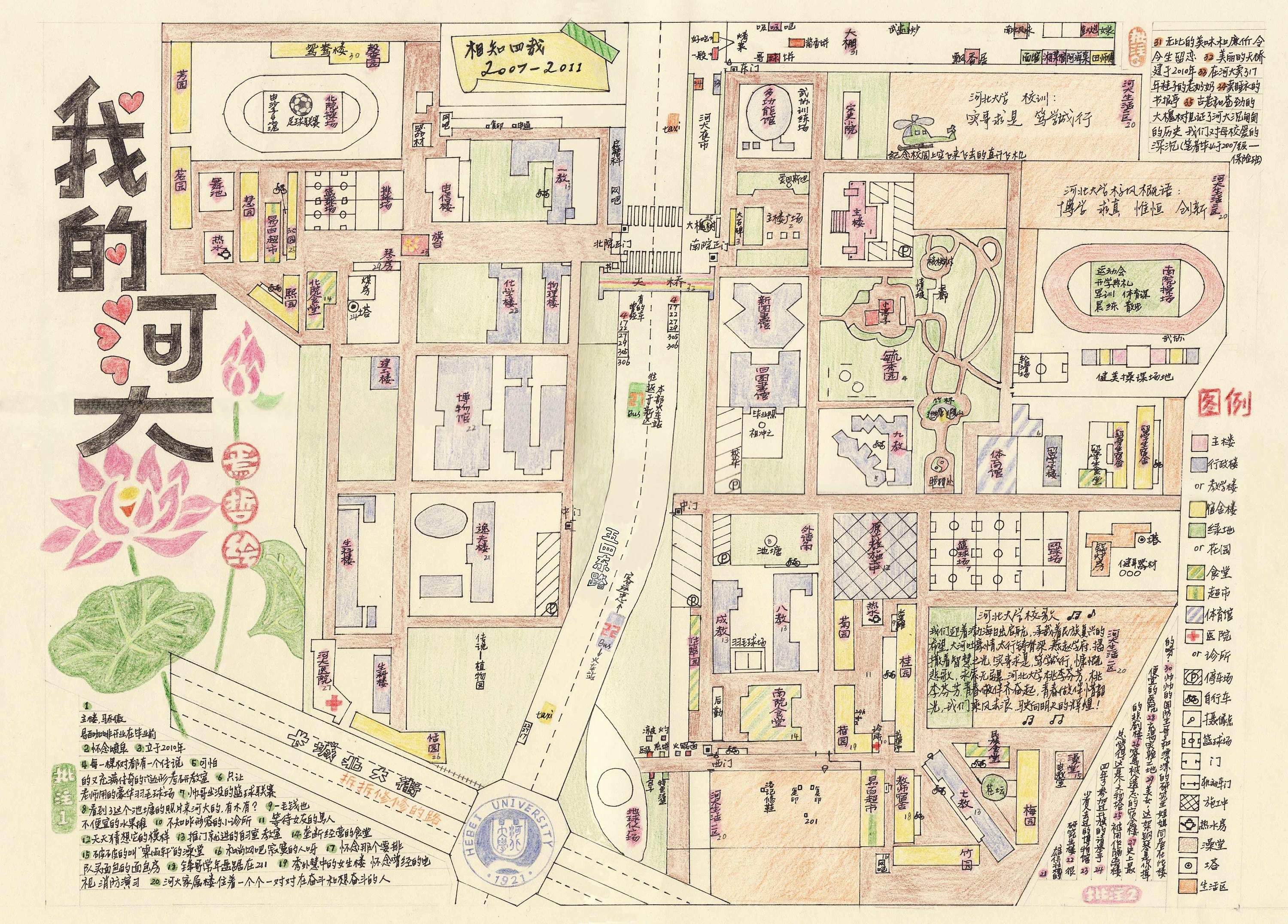 河北大学手绘地图