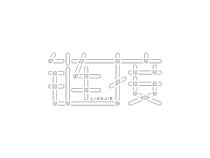 浪漫旋女-百图记字体设计合集（图ZMTI2MzQyMzg4） - 字体/字形 - 站酷设计师浪漫旋女原创素材 - 站酷ZCOOL