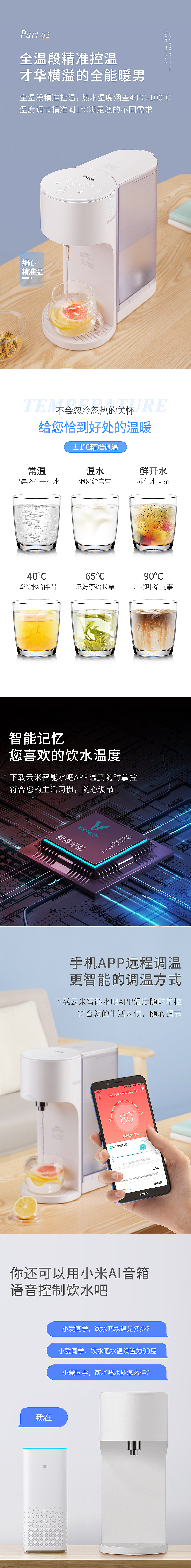 VIOMI 云米 饮水机（图ZMTY4NjA5NDg4） - 其他平面 - 站酷设计师五亿烦小男友原创素材 - 站酷ZCOOL