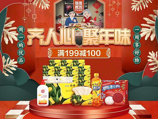 2020年初品牌联合活动