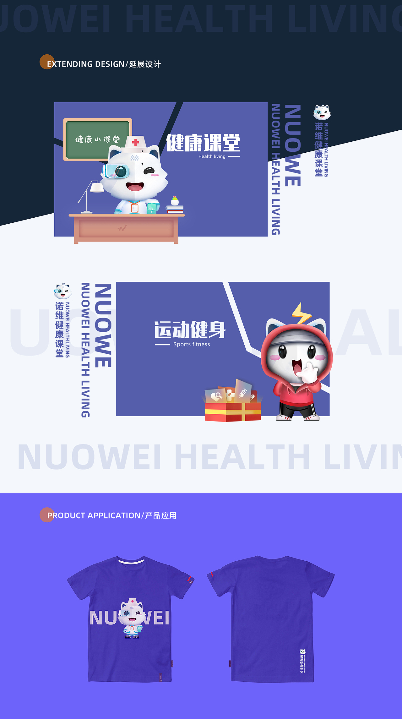 吉祥物设计_医疗用品