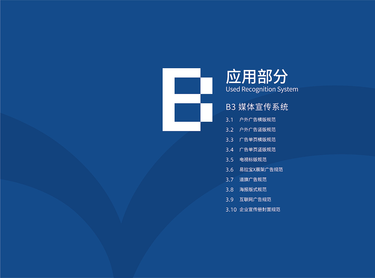 vis 企业视觉识别形象手册