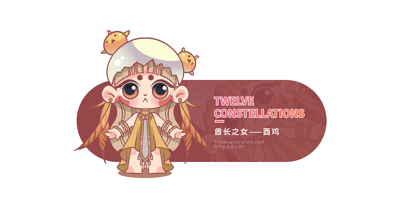 十二生肖IP（图ZMjU5OTI3MDQ4） - 商业插画 - 站酷设计师宋九咪原创素材 - 站酷ZCOOL
